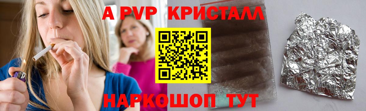 Черногорск  Альфа ПВП Соль  Alfa_PVP Соль  Альфа ПВП  Вход с VPN  A PVP мука 
