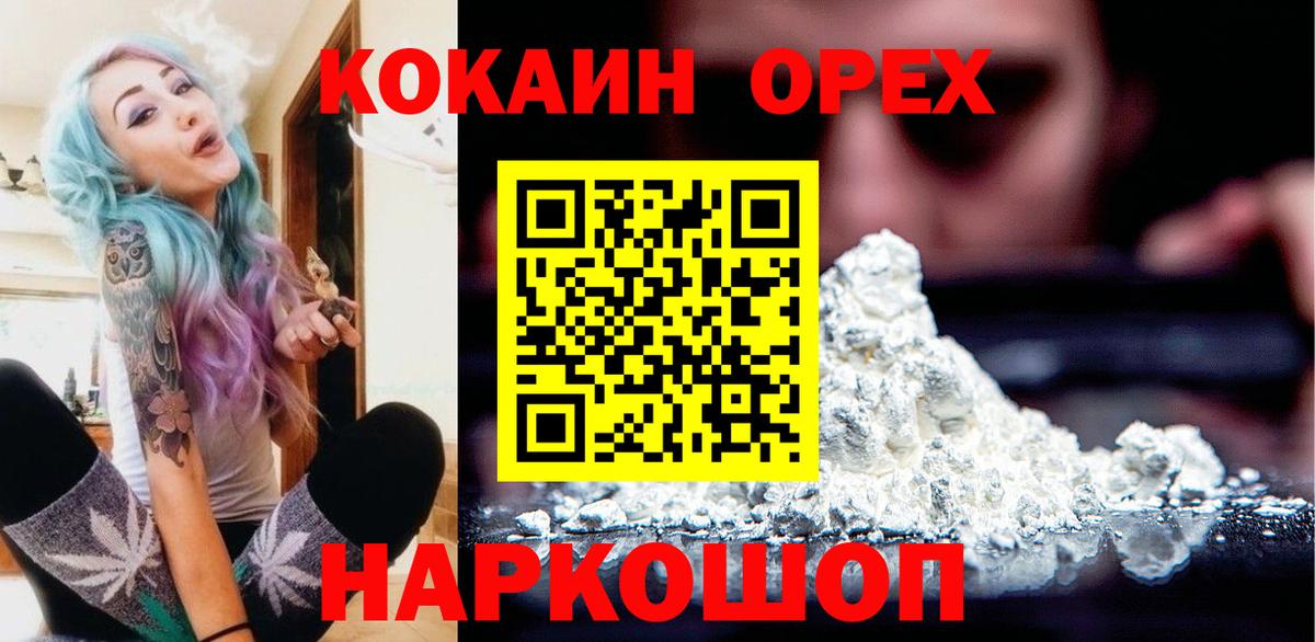 COCAIN 99%  Вход с VPN  КОКАИН  Черногорск 