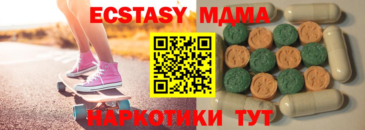 закладки  Ecstasy  Вход с VPN    ссылки  Экстази бентли  Черногорск  Экстази mix 