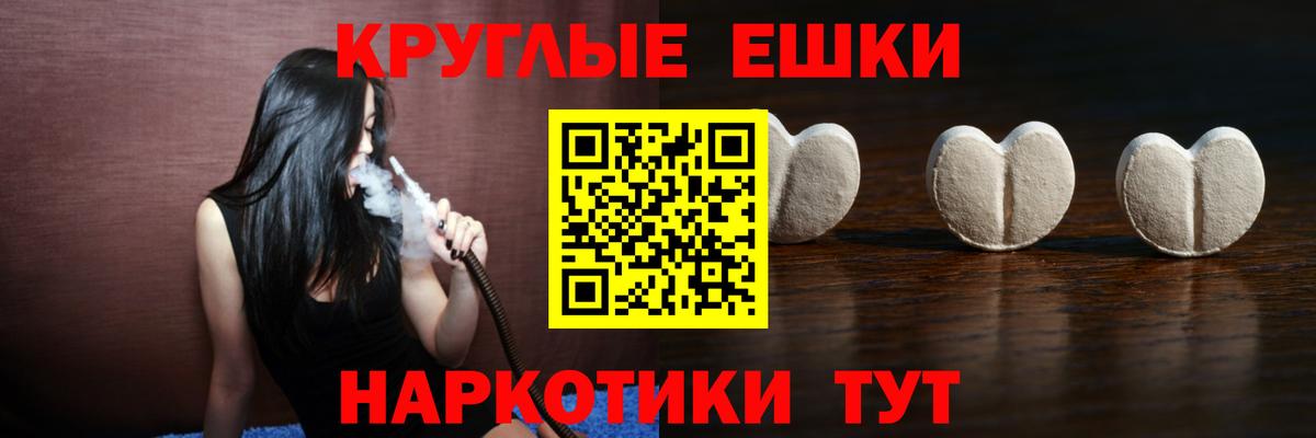 ЭКСТАЗИ 300 mg Черногорск