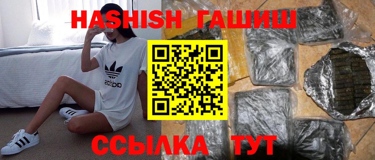 ГАШИШ  Вход с VPN  Черногорск  Гашиш гарик  ГАШИШ Cannabis 