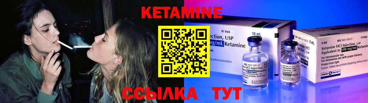 КЕТАМИН VHQ  Вход с VPN  Черногорск  площадка Telegram  КЕТАМИН ketamine 