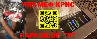гашик Наро-Фоминск