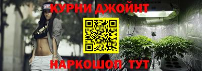 гашик Наро-Фоминск
