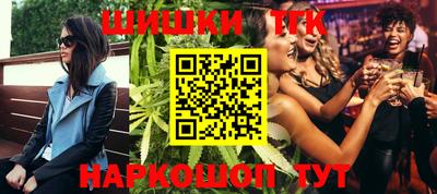 гашик Наро-Фоминск