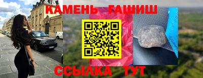 гашик Наро-Фоминск