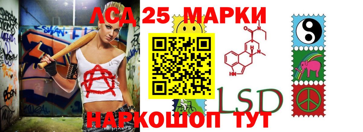 LSD-25 экстази ecstasy Черногорск