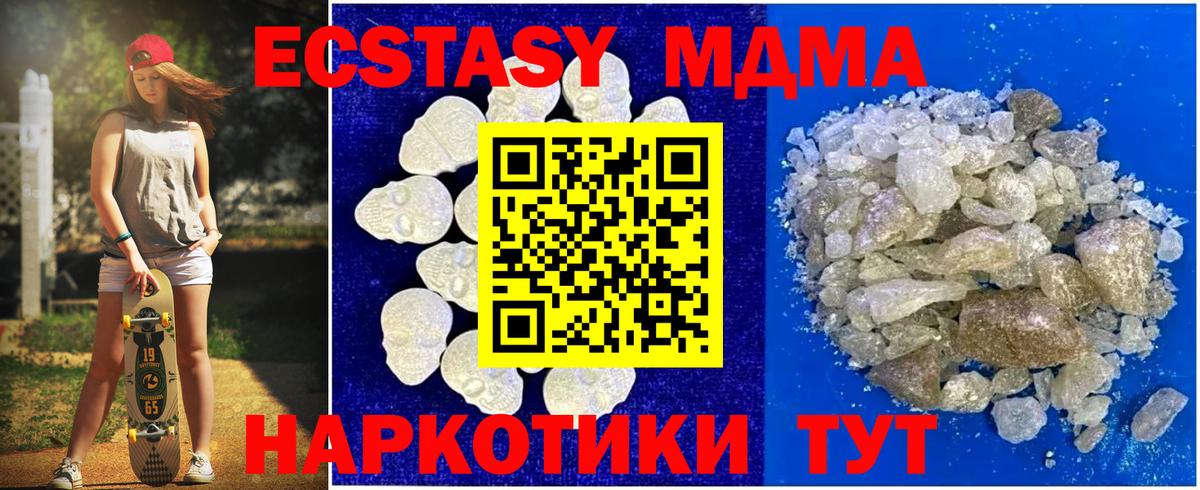 MDMA crystal  MDMA молли  Вход с VPN  МДМА  Черногорск 