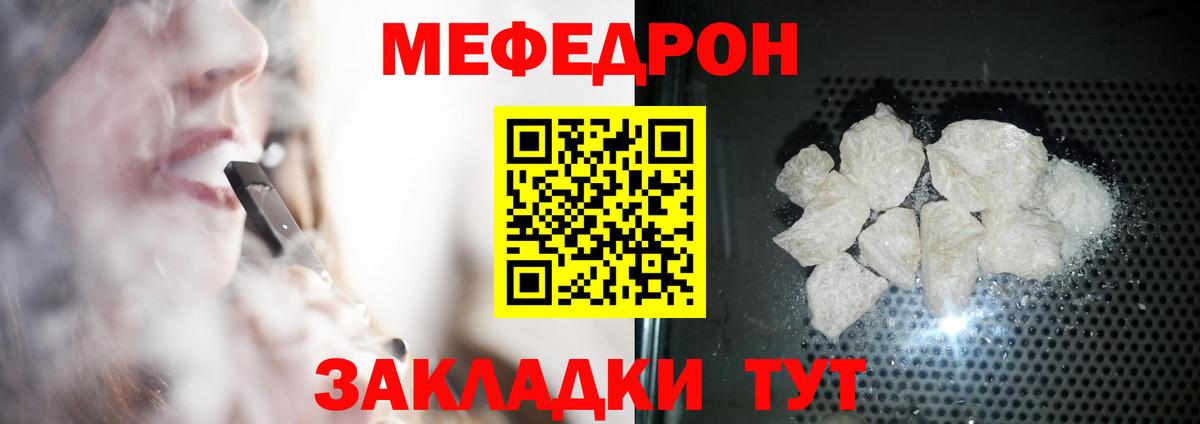 Мефедрон кристаллы  Вход с VPN  Меф  Черногорск  Меф 
