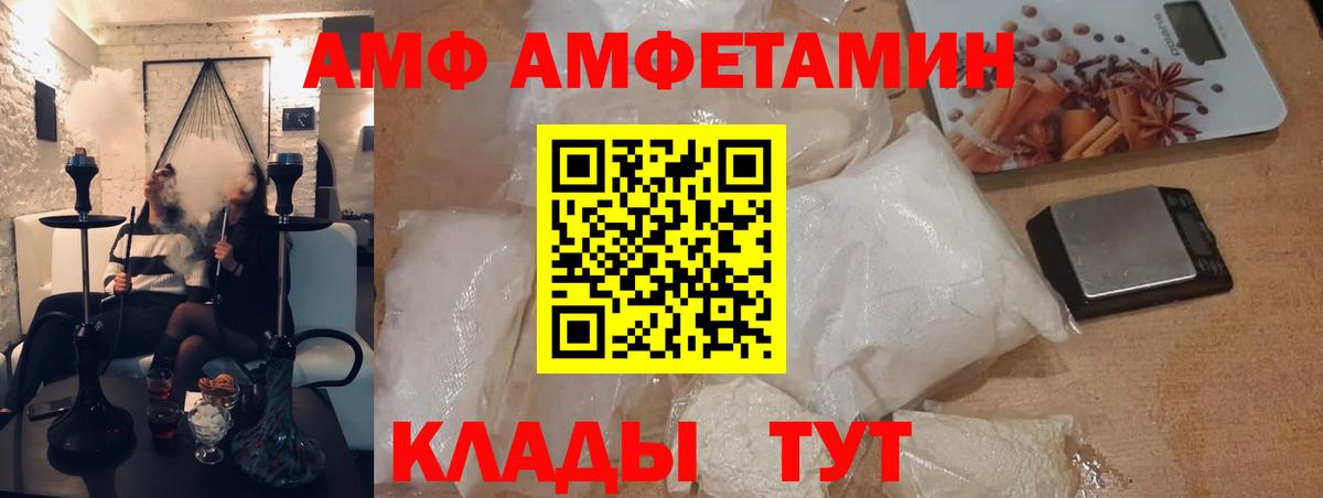 Метамфетамин витя  Вход с VPN  Черногорск 
